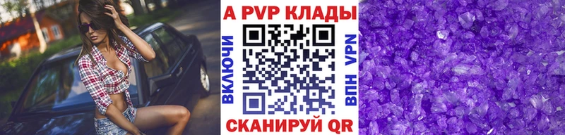Альфа ПВП СК КРИС  что такое наркотик  Электроугли 