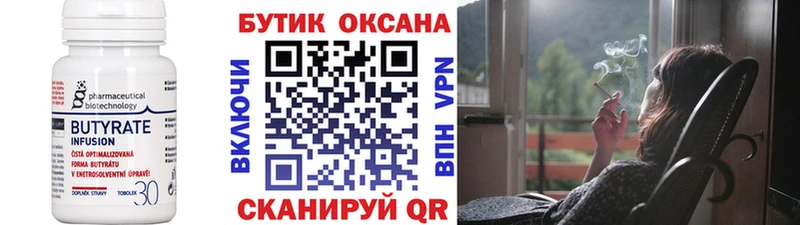 Бутират вода  ссылка на мегу tor  Электроугли  сколько стоит 